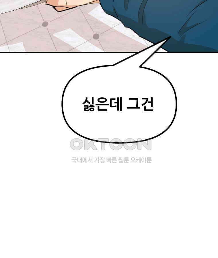 가드패스 157화 60