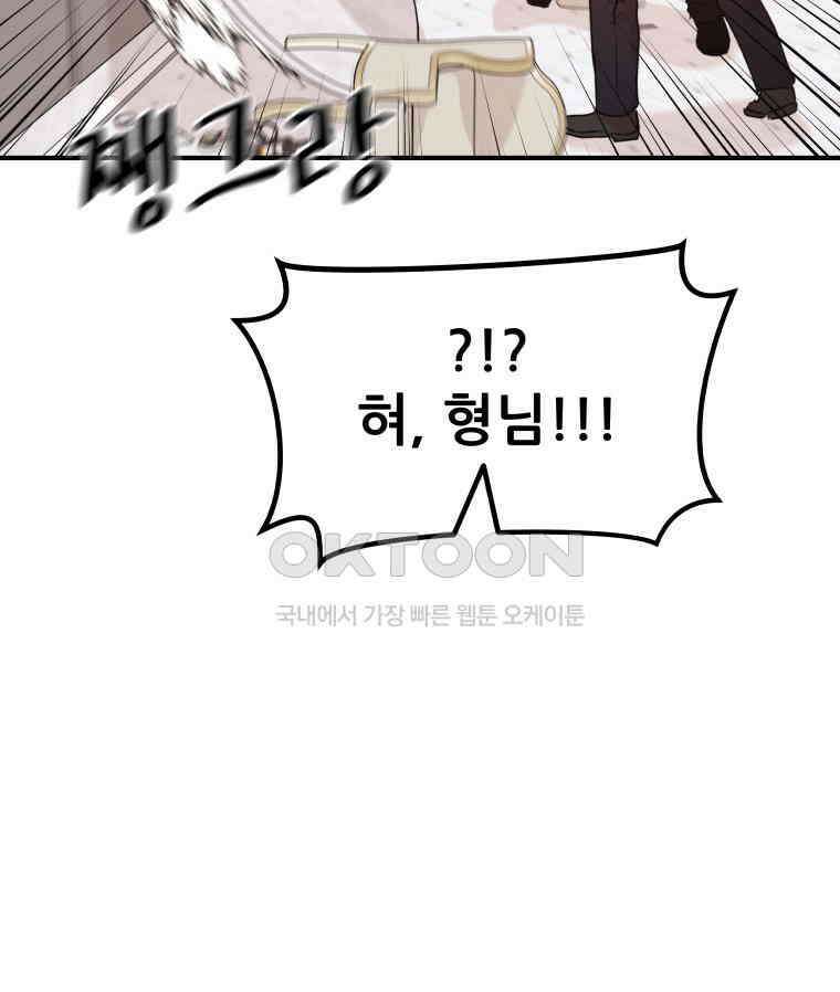 가드패스 157화 62