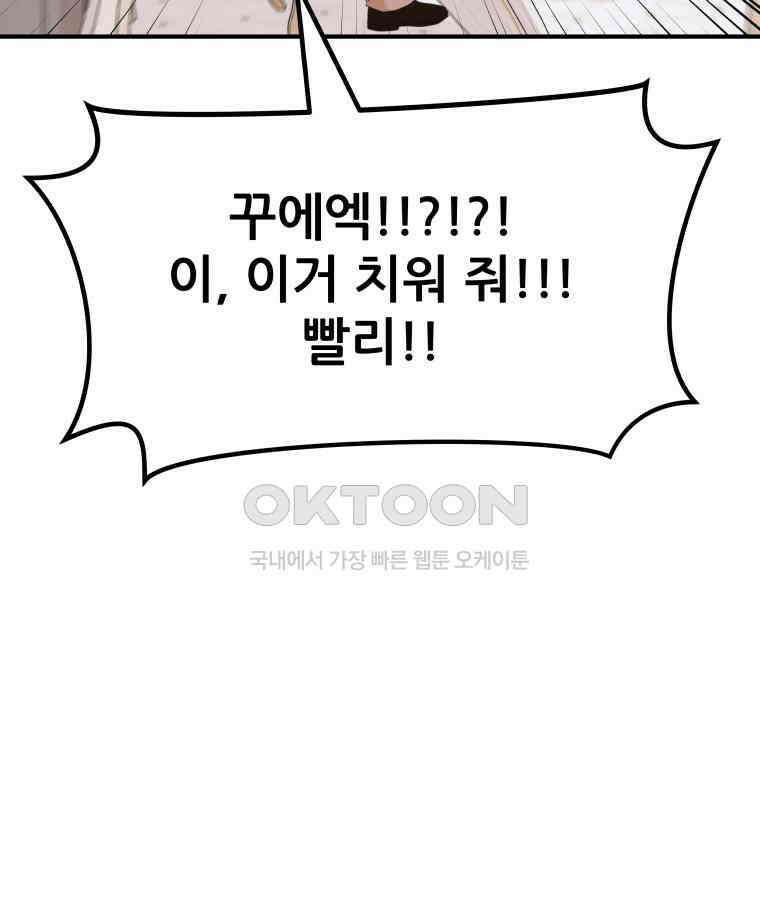 가드패스 157화 64