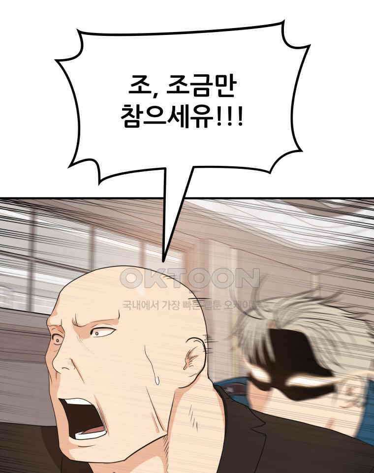 가드패스 157화 65
