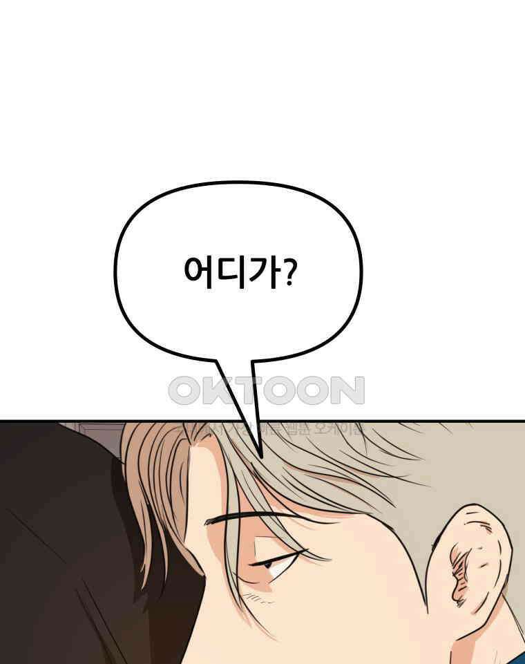 가드패스 157화 68