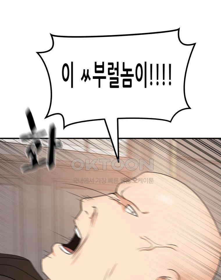 가드패스 157화 70