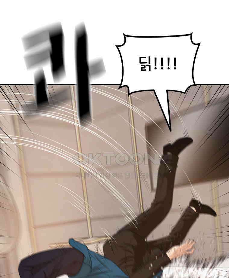가드패스 157화 74