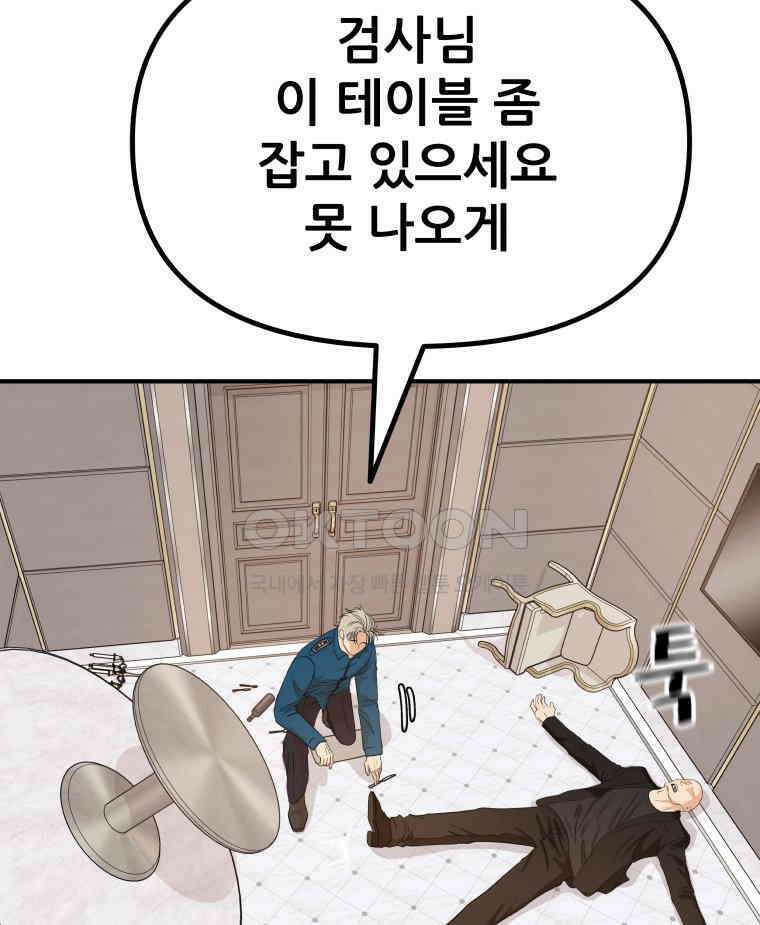 가드패스 157화 78
