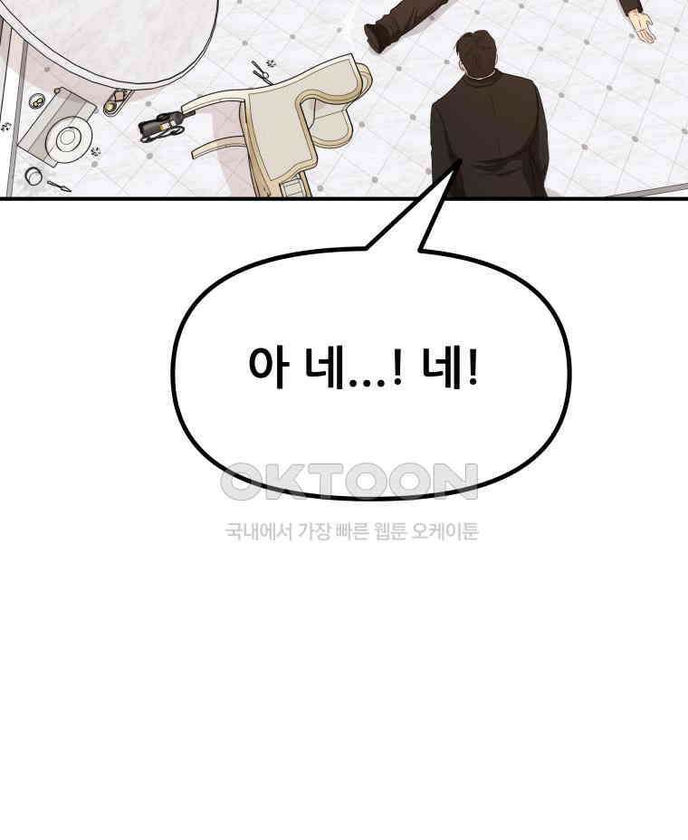 가드패스 157화 79