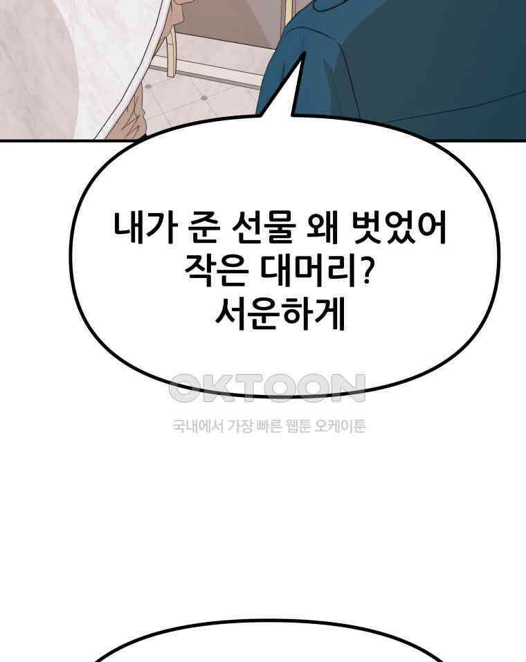 가드패스 157화 81
