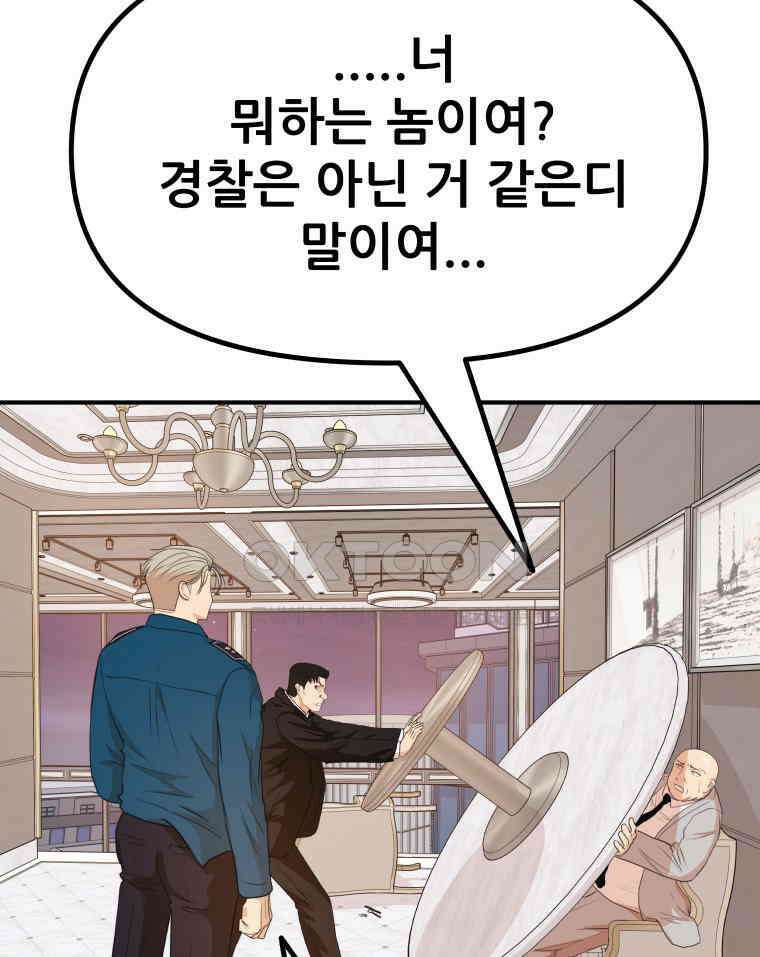 가드패스 157화 82