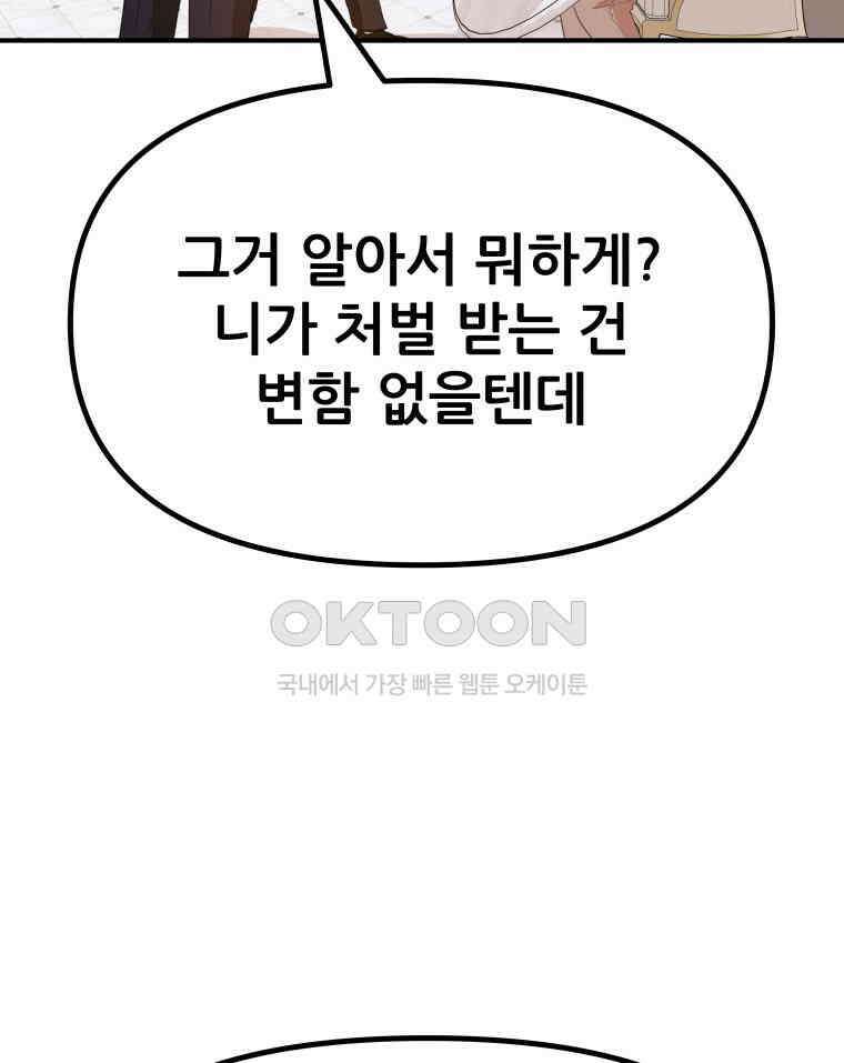 가드패스 157화 83