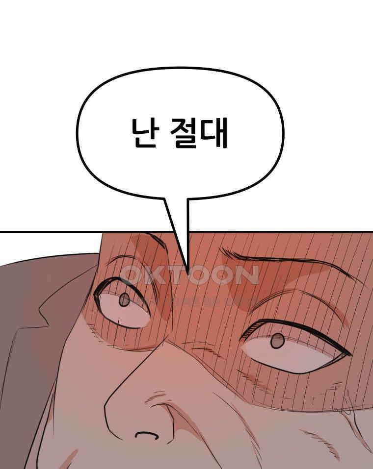 가드패스 157화 86