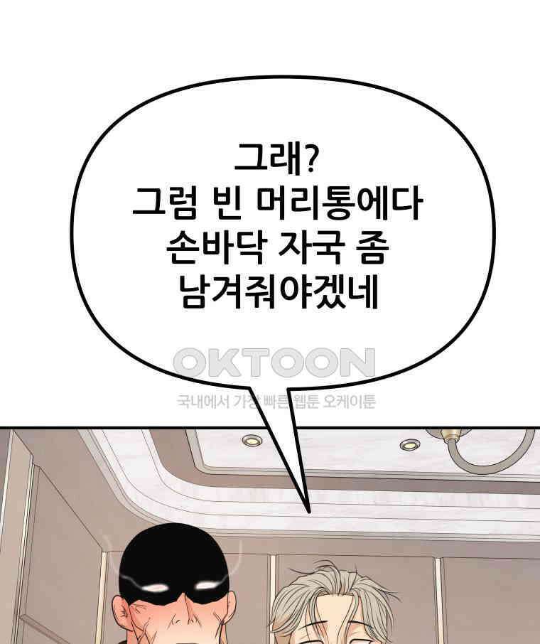 가드패스 157화 88