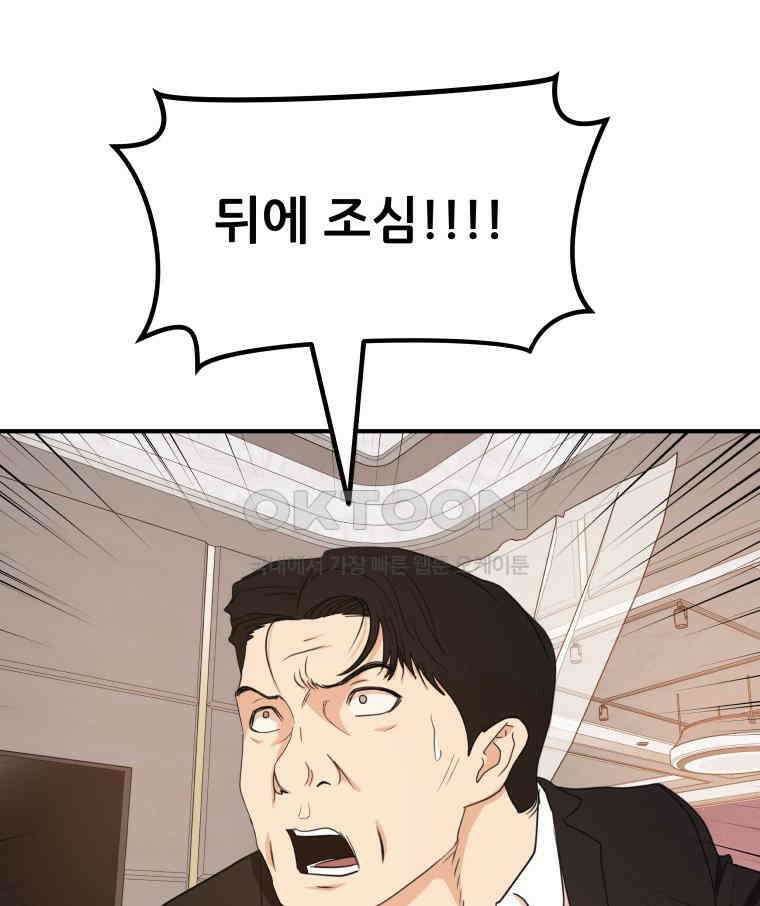 가드패스 157화 90