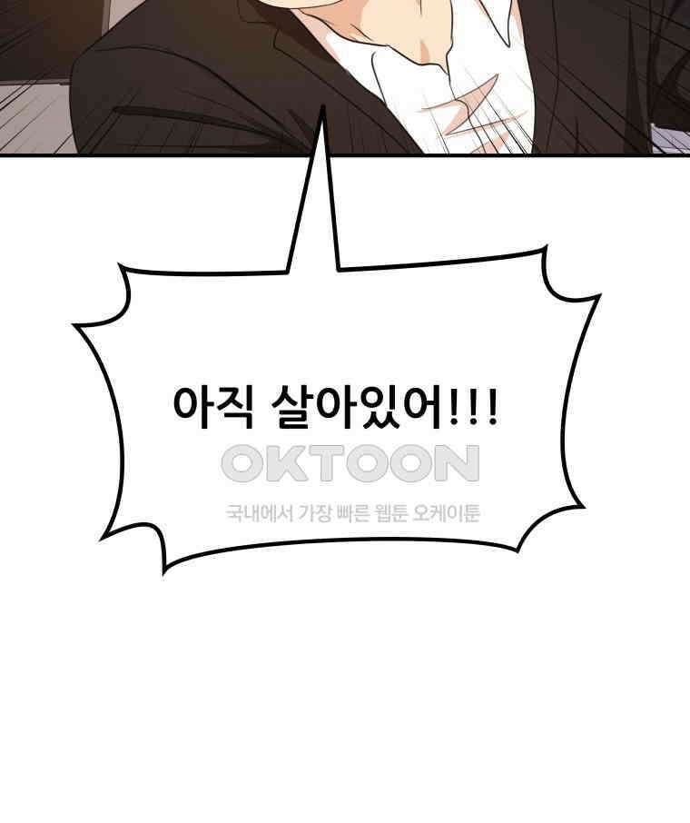 가드패스 157화 91