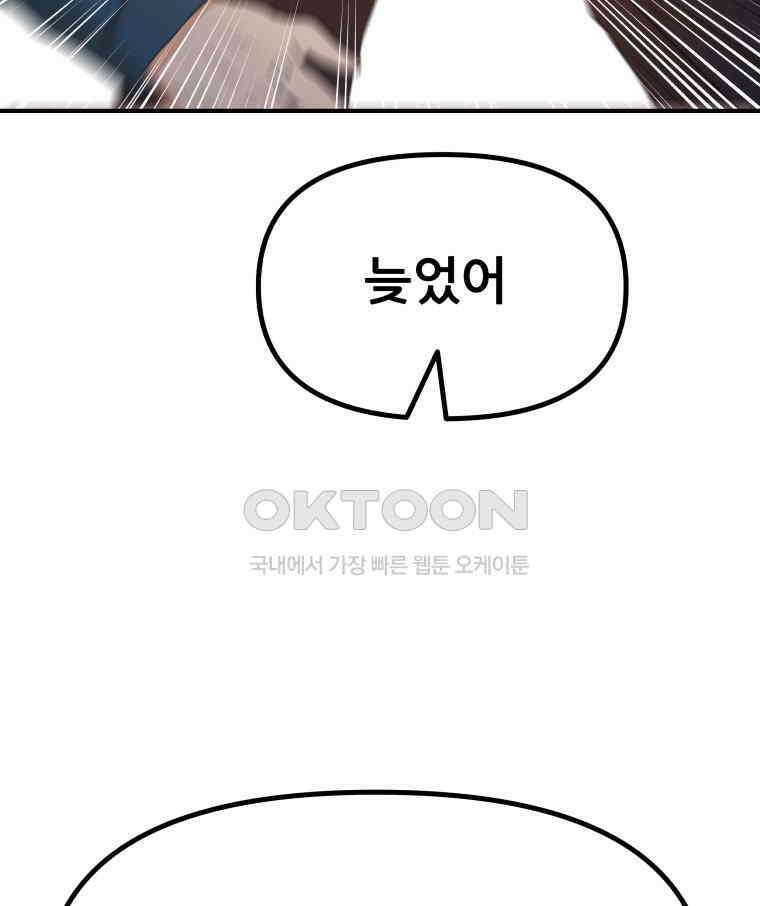 가드패스 157화 93