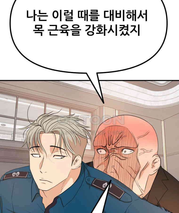 가드패스 157화 94