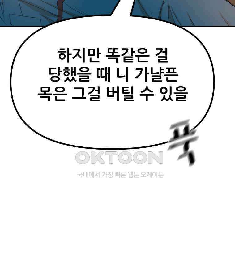 가드패스 157화 95