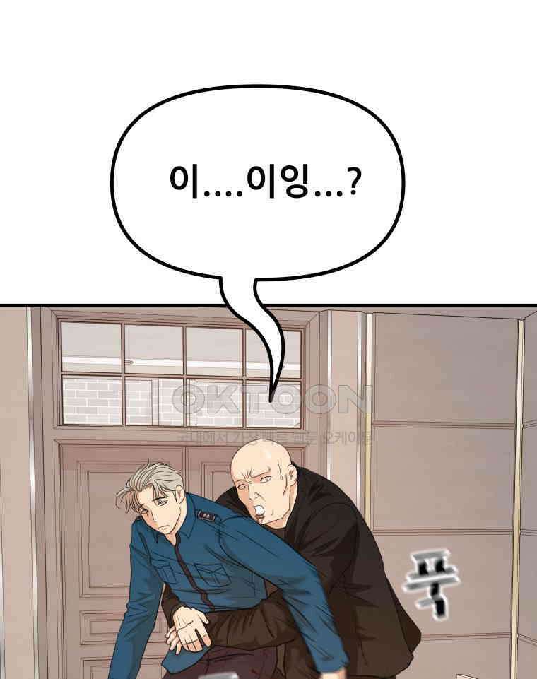 가드패스 157화 96