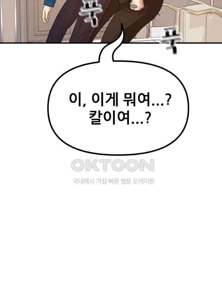 가드패스 157화 97