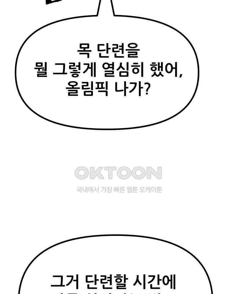가드패스 157화 101