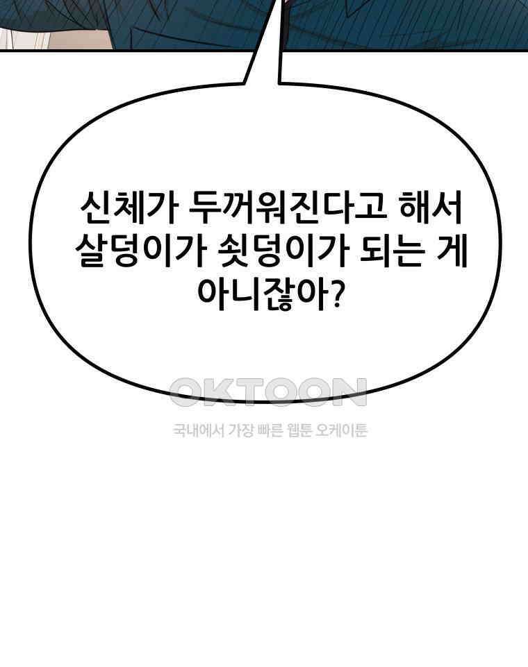 가드패스 157화 103