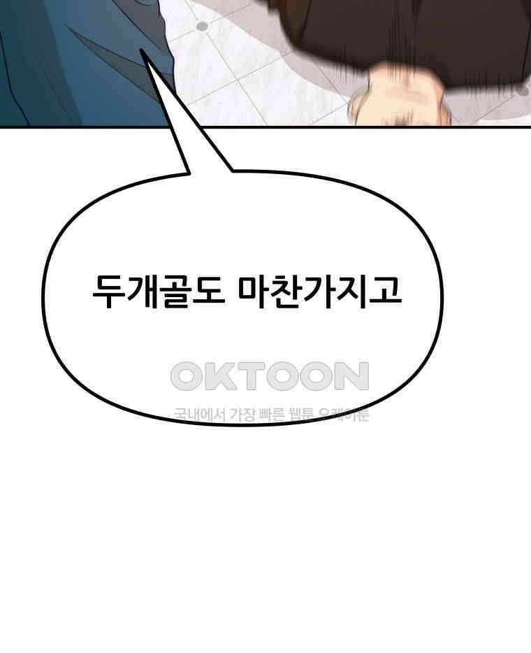 가드패스 157화 107