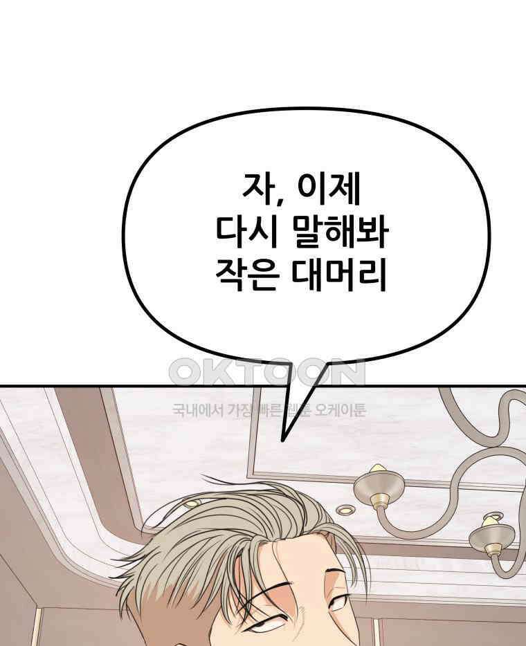 가드패스 157화 108