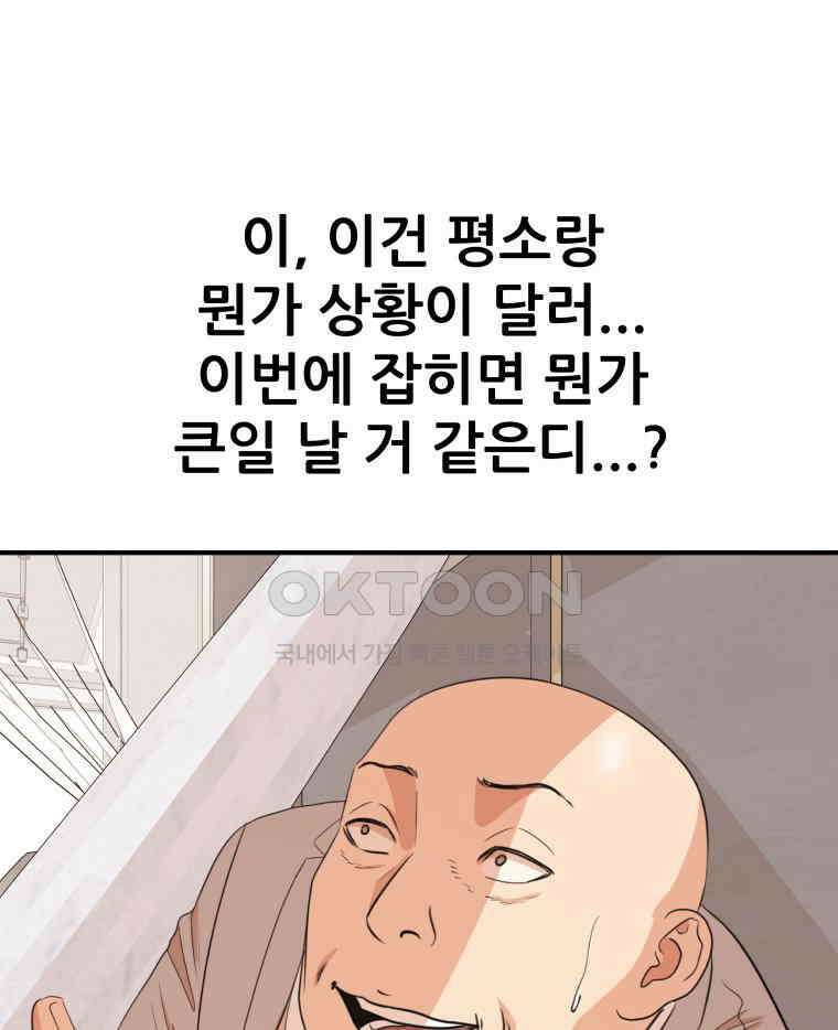 가드패스 157화 110