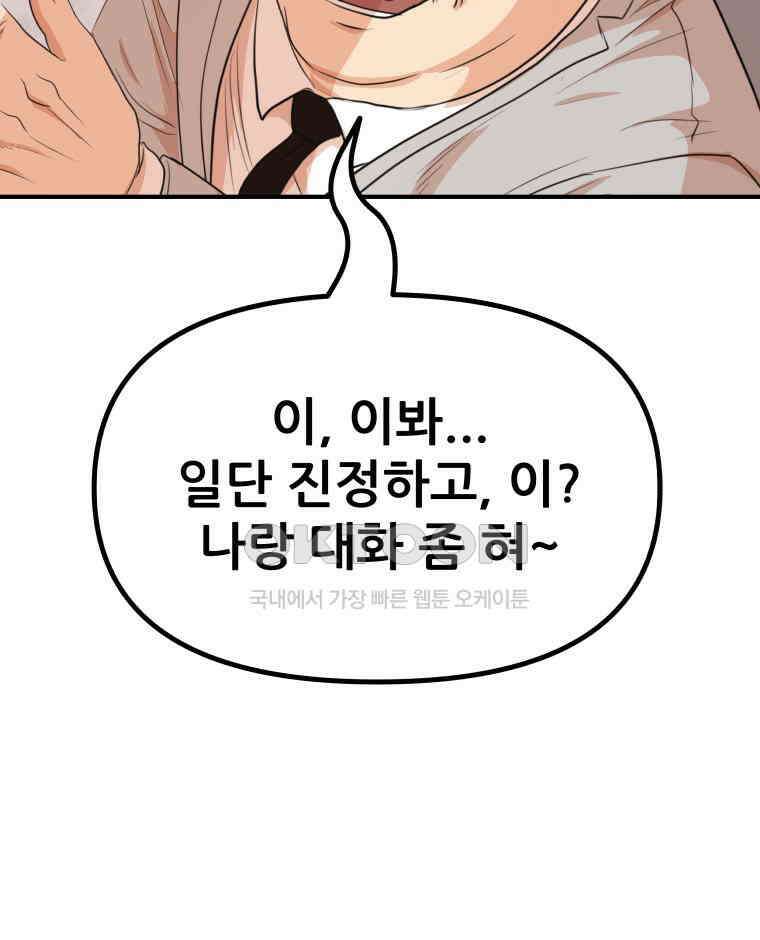 가드패스 157화 111