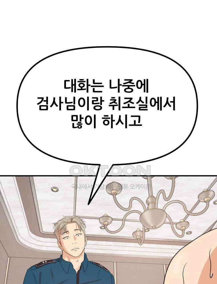 가드패스 157화 112
