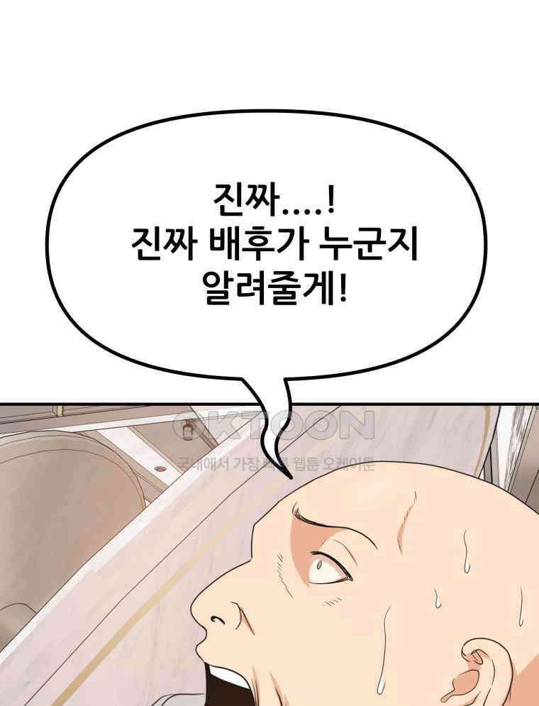 가드패스 157화 114