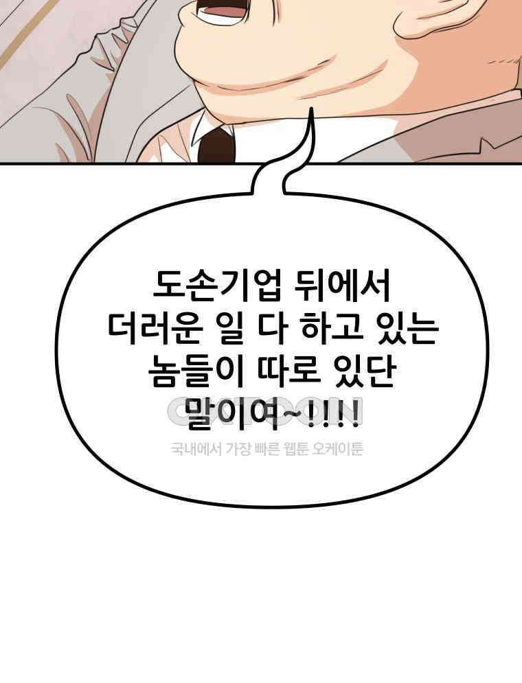 가드패스 157화 115