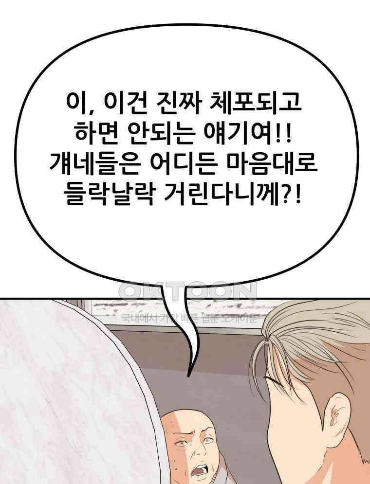 가드패스 157화 116