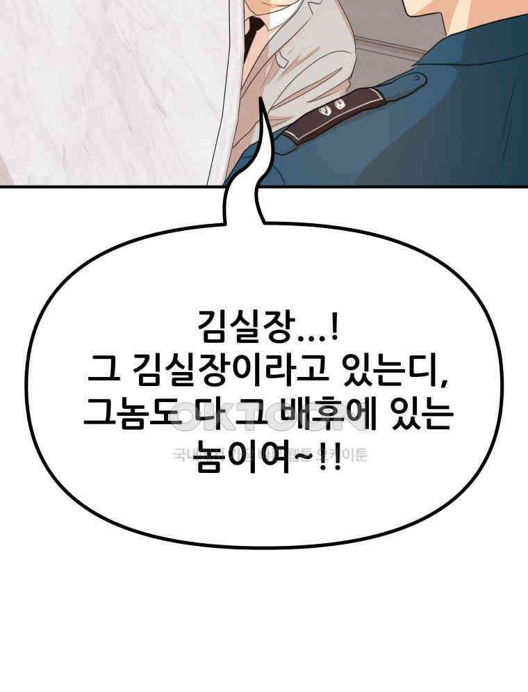 가드패스 157화 117