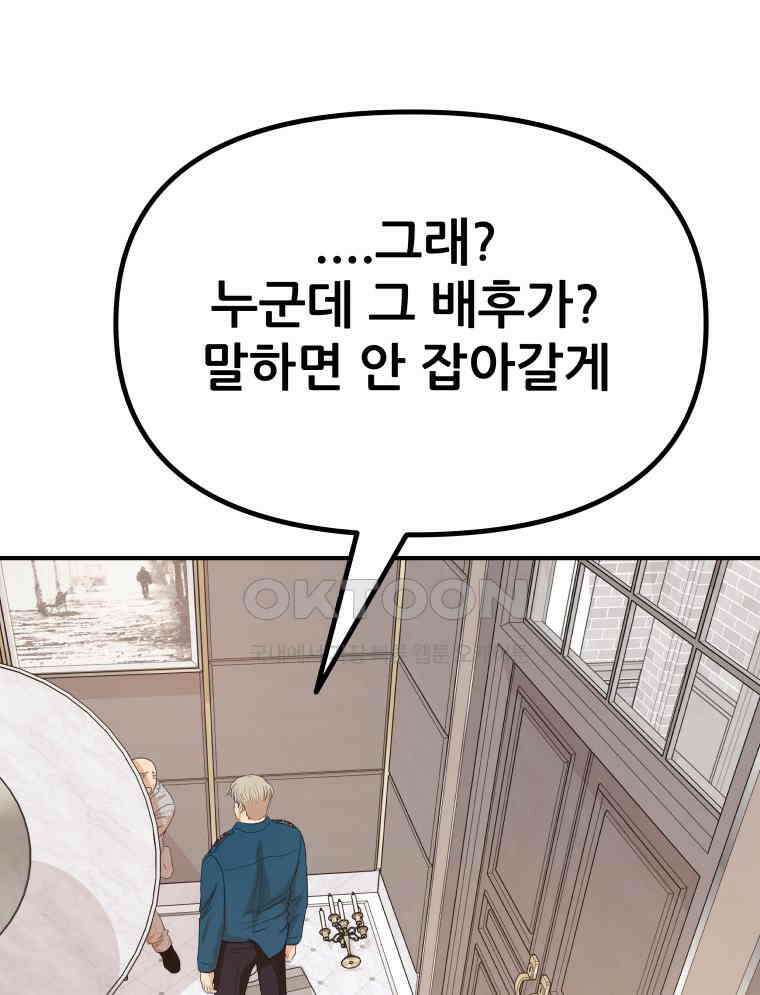 가드패스 157화 118