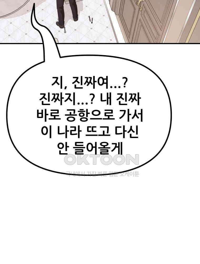가드패스 157화 119