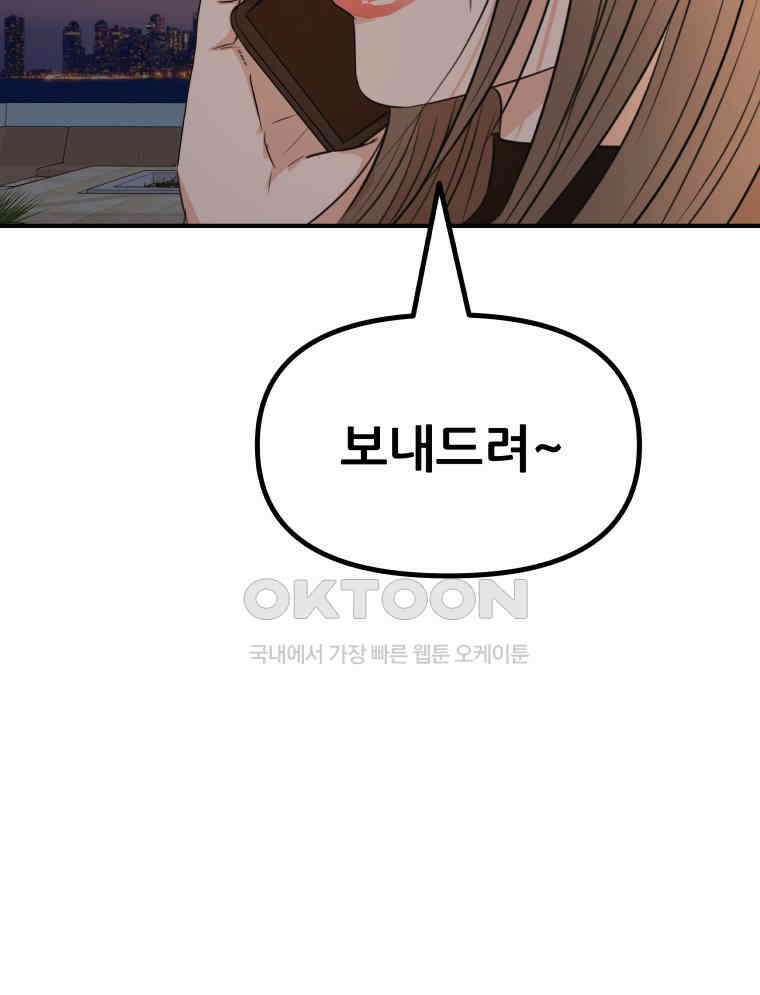 가드패스 157화 121