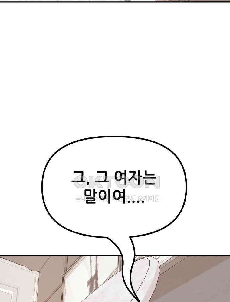가드패스 157화 123