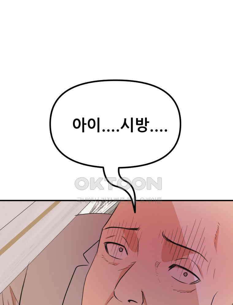 가드패스 157화 126