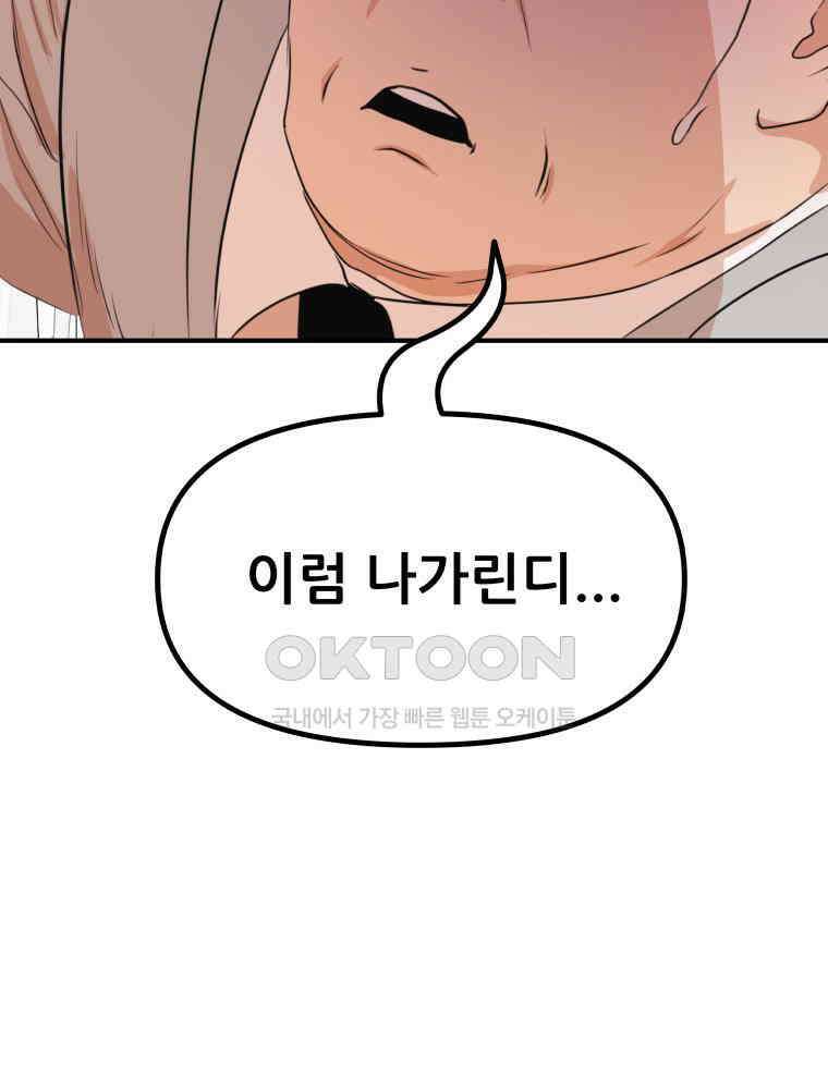 가드패스 157화 127
