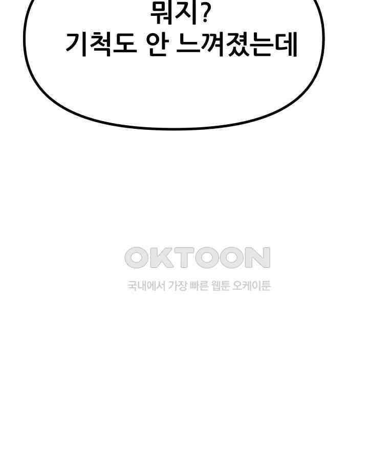 가드패스 157화 132