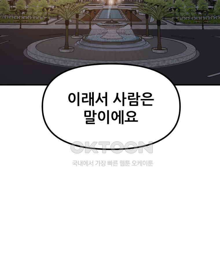 가드패스 157화 134