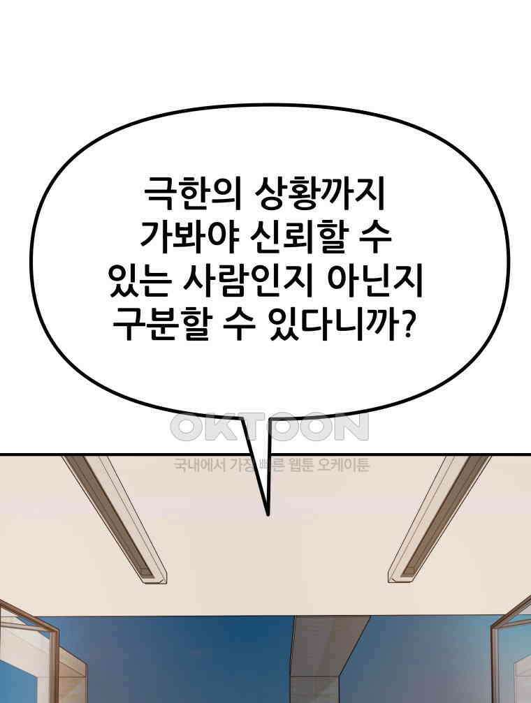 가드패스 157화 135