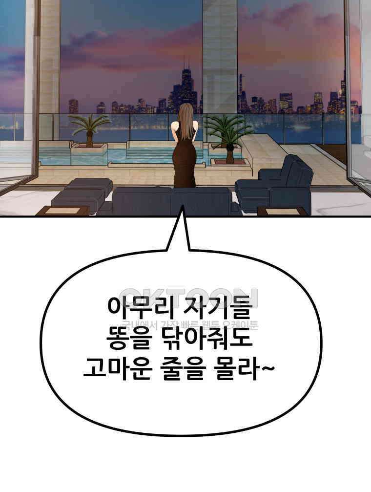 가드패스 157화 136