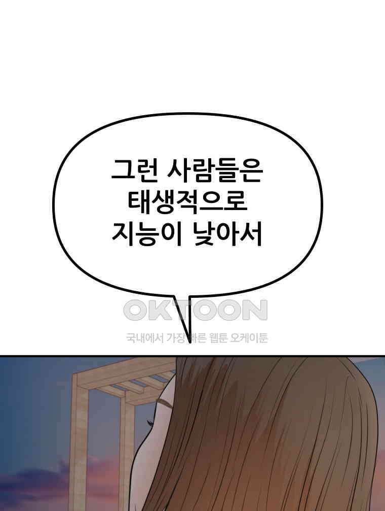 가드패스 157화 137