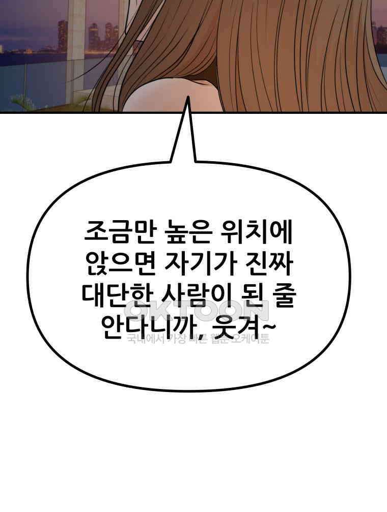 가드패스 157화 138