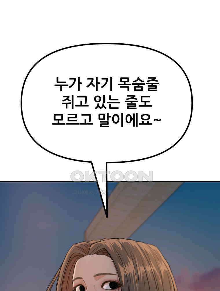 가드패스 157화 139