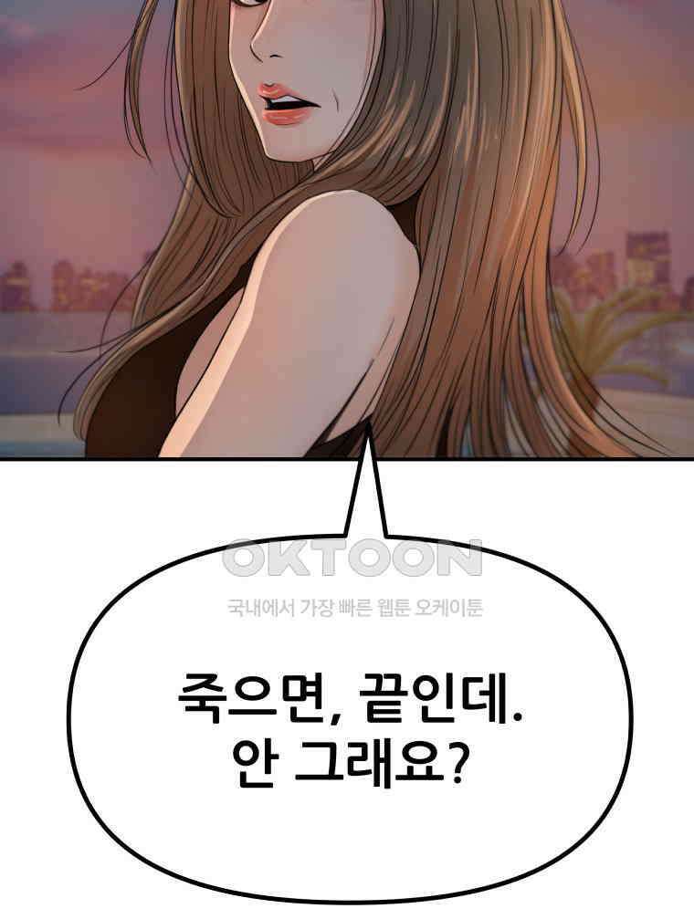 가드패스 157화 140