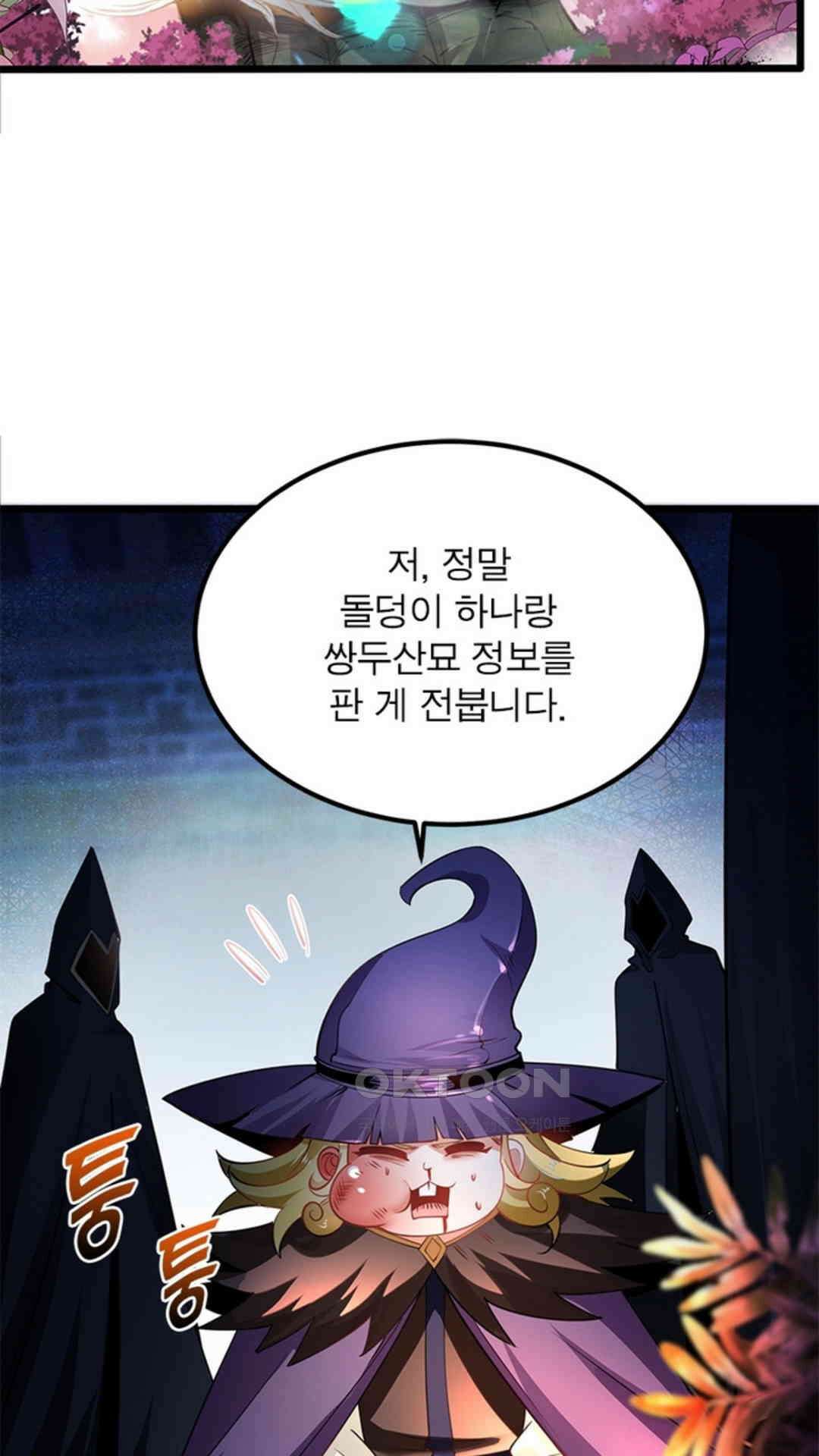 혼돈검신(레진) 47화 3