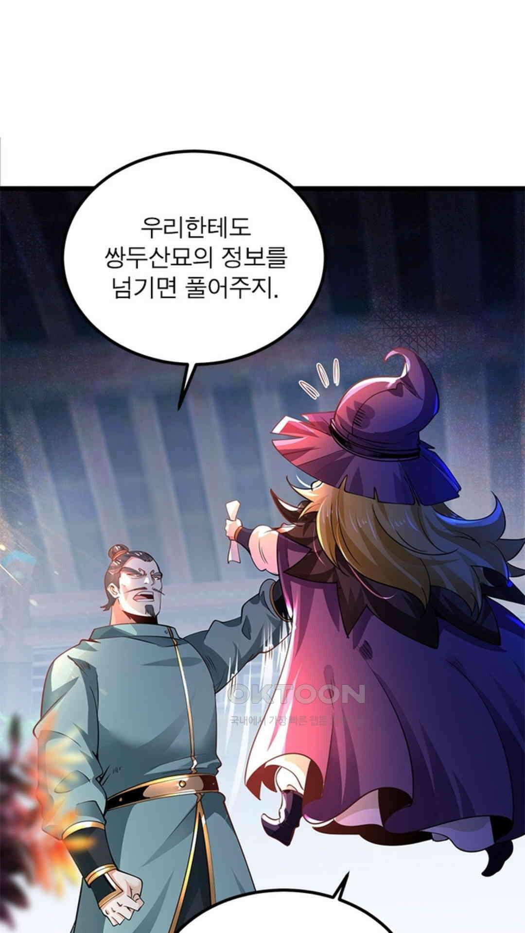 혼돈검신(레진) 47화 5
