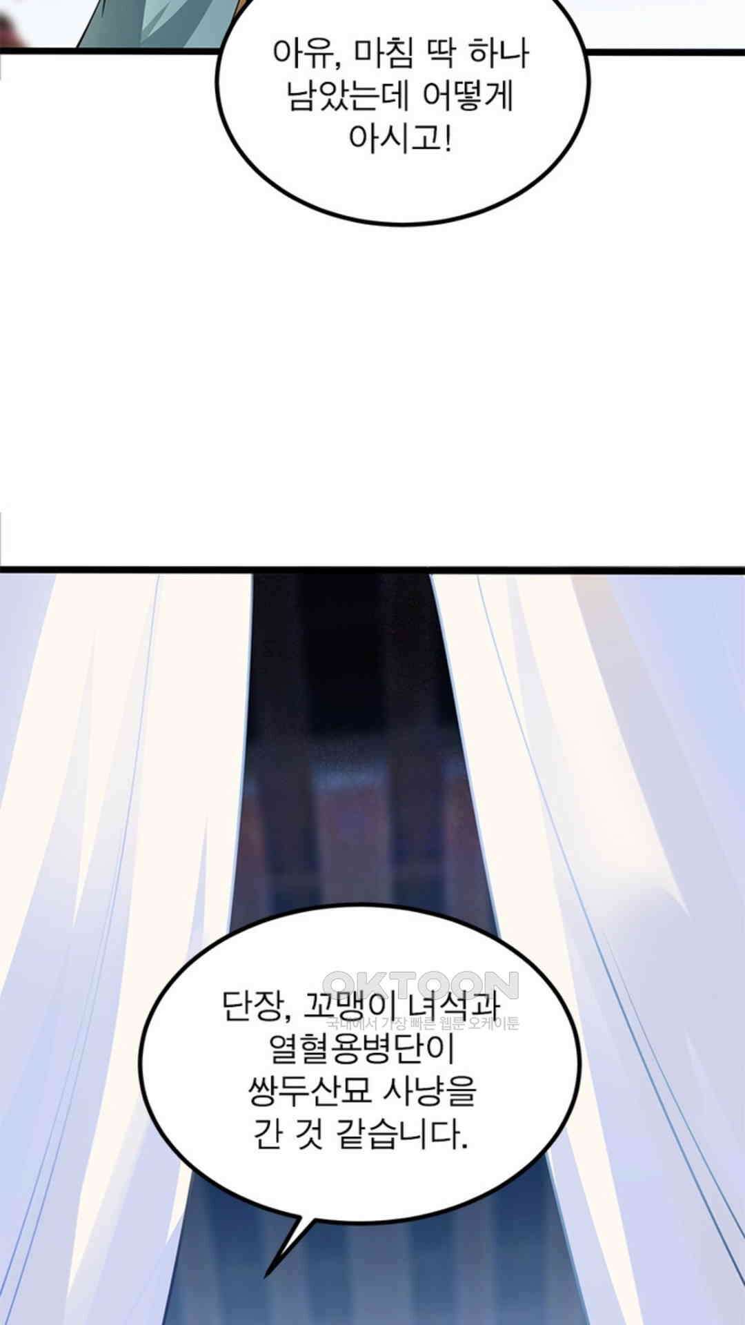 혼돈검신(레진) 47화 6