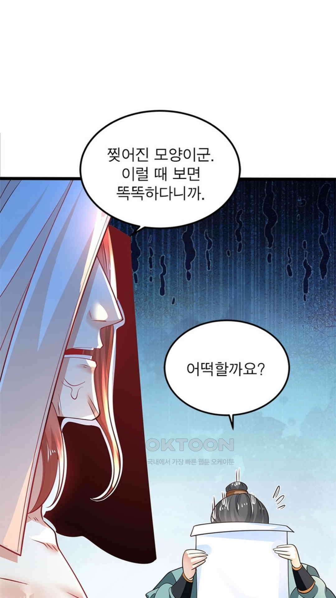 혼돈검신(레진) 47화 9